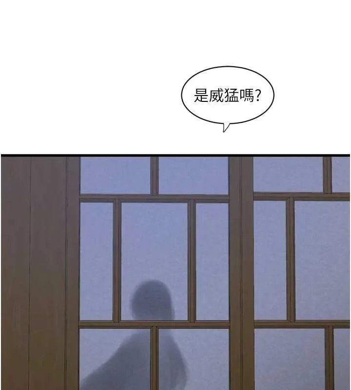 水电工日誌 第116話-我已經等你很久了 第73页