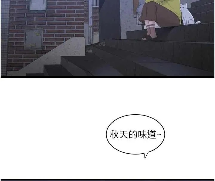 水电工日誌 第116話-我已經等你很久了 第79页