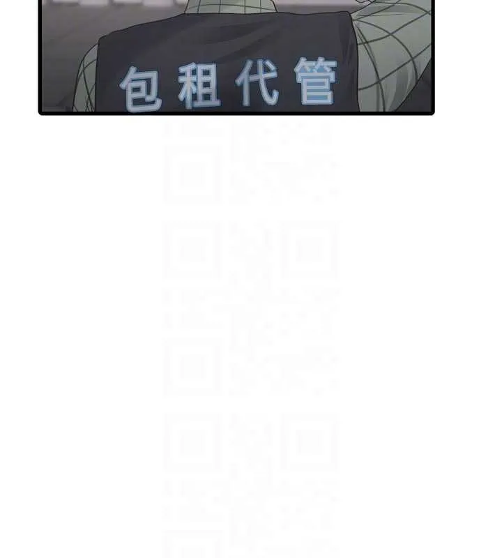 水电工日誌 第116話-我已經等你很久了 第52页