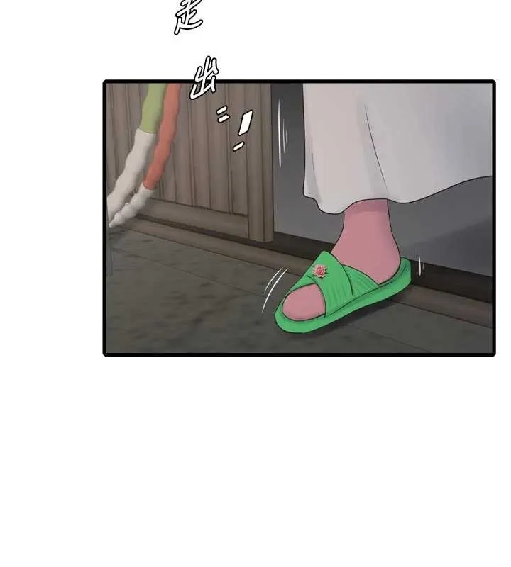 水电工日誌 第116話-我已經等你很久了 第55页