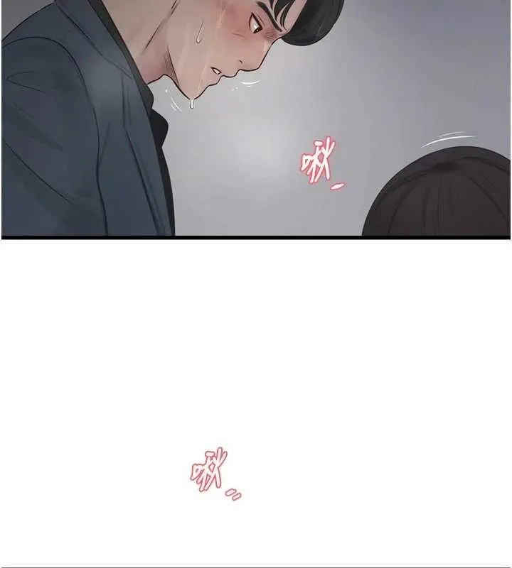 水电工日誌 第116話-我已經等你很久了 第17页