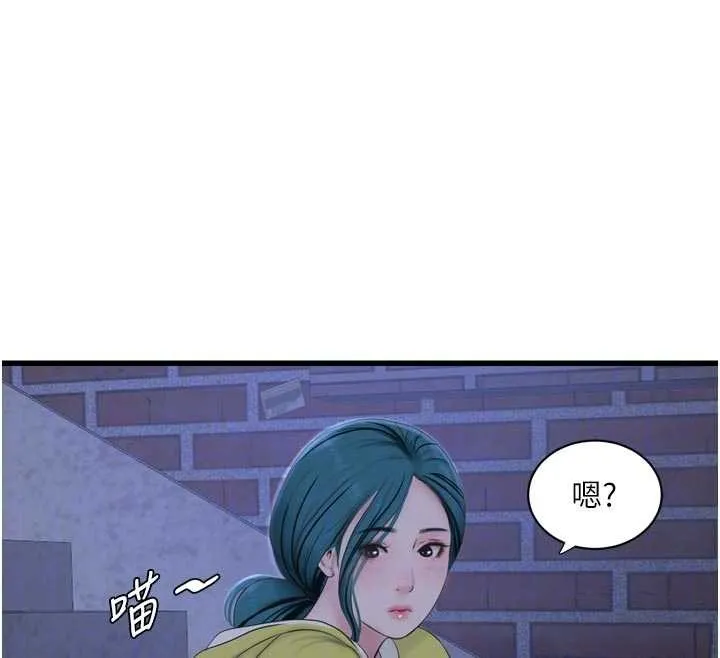 水电工日誌 第116話-我已經等你很久了 第83页