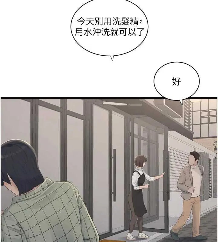 水电工日誌 第116話-我已經等你很久了 第45页