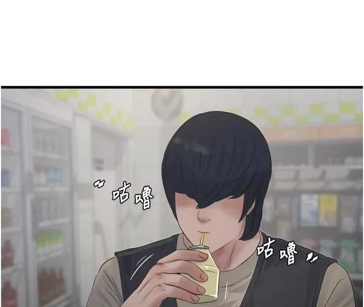 水电工日誌 第116話-我已經等你很久了 第34页