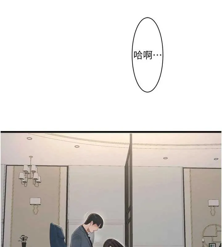 水电工日誌 第116話-我已經等你很久了 第3页