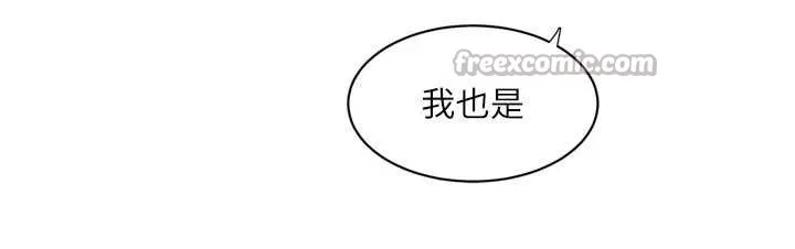 水电工日誌 第116話-我已經等你很久了 第14页