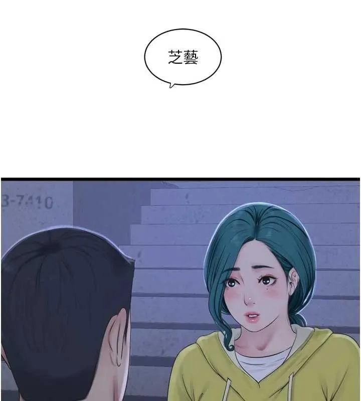 水电工日誌 第116話-我已經等你很久了 第90页