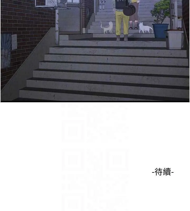 水电工日誌 第116話-我已經等你很久了 第94页