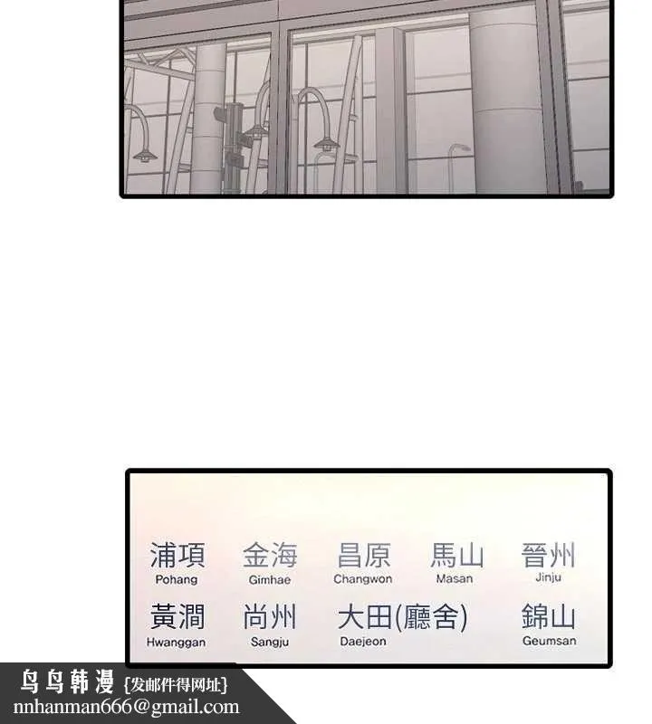 水电工日誌 第116話-我已經等你很久了 第49页