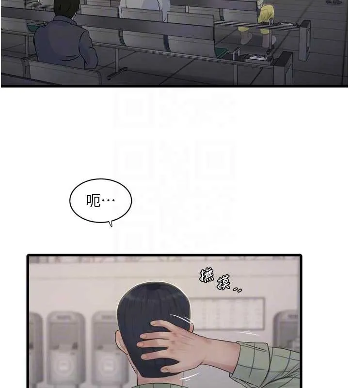 水电工日誌 第116話-我已經等你很久了 第51页
