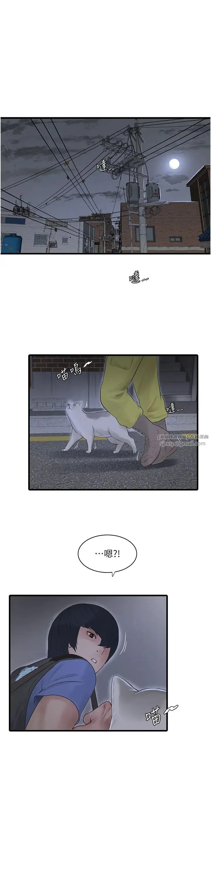 水电工日誌 第47話-欠疏通的深宮妒婦 第1页
