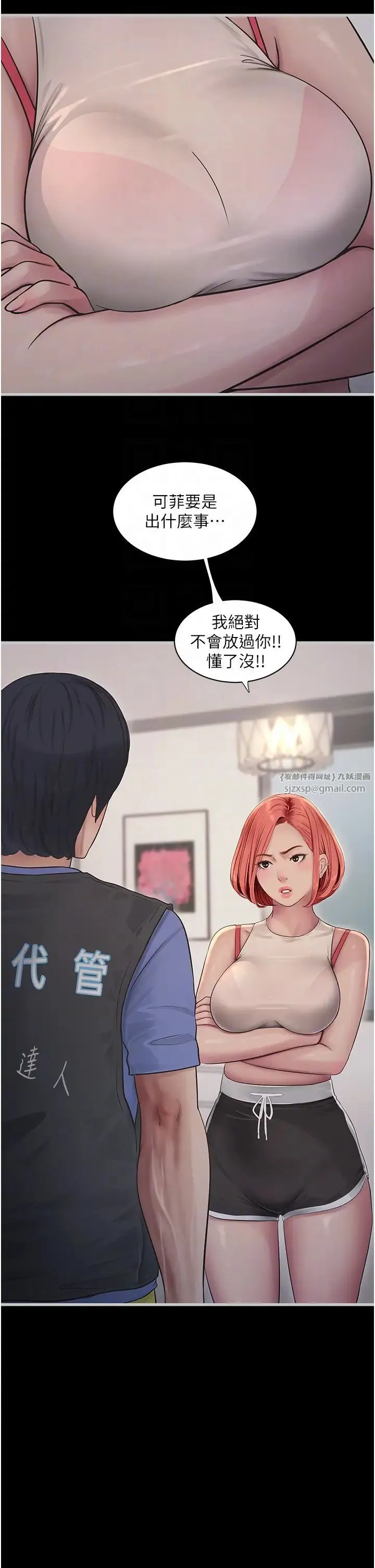 水电工日誌 第47話-欠疏通的深宮妒婦 第18页