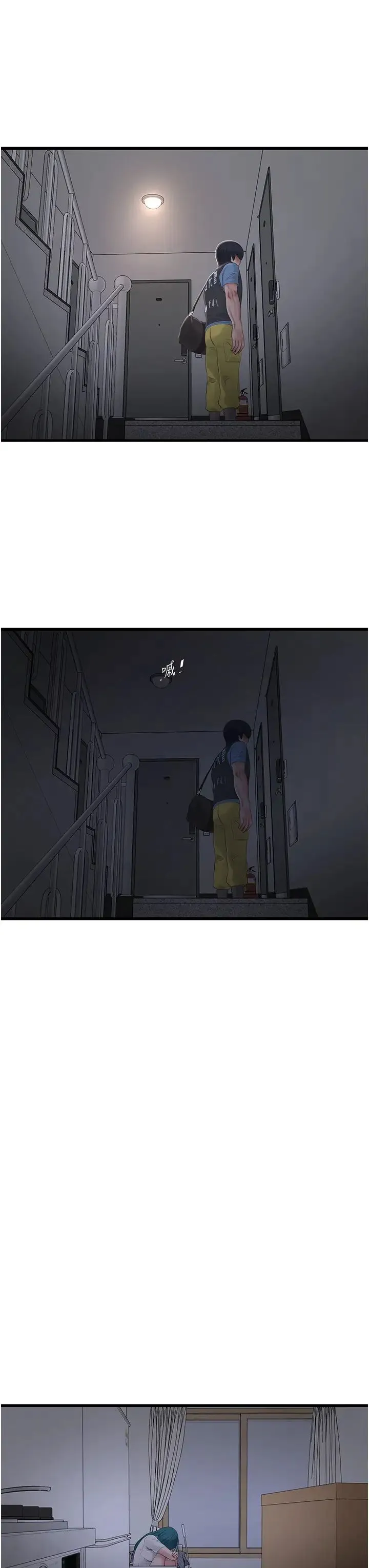 水电工日誌 第47話-欠疏通的深宮妒婦 第11页