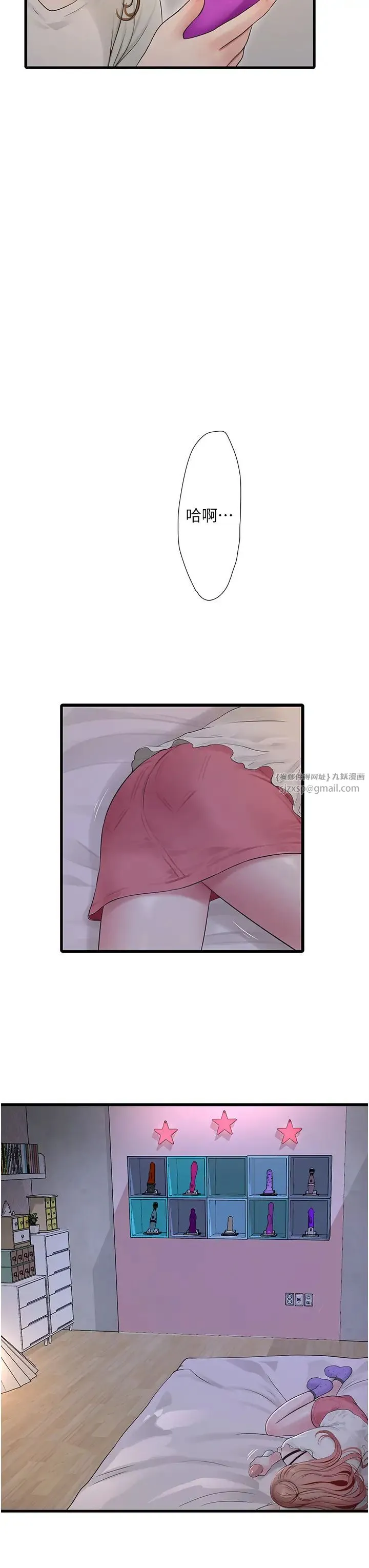 水电工日誌 第47話-欠疏通的深宮妒婦 第23页