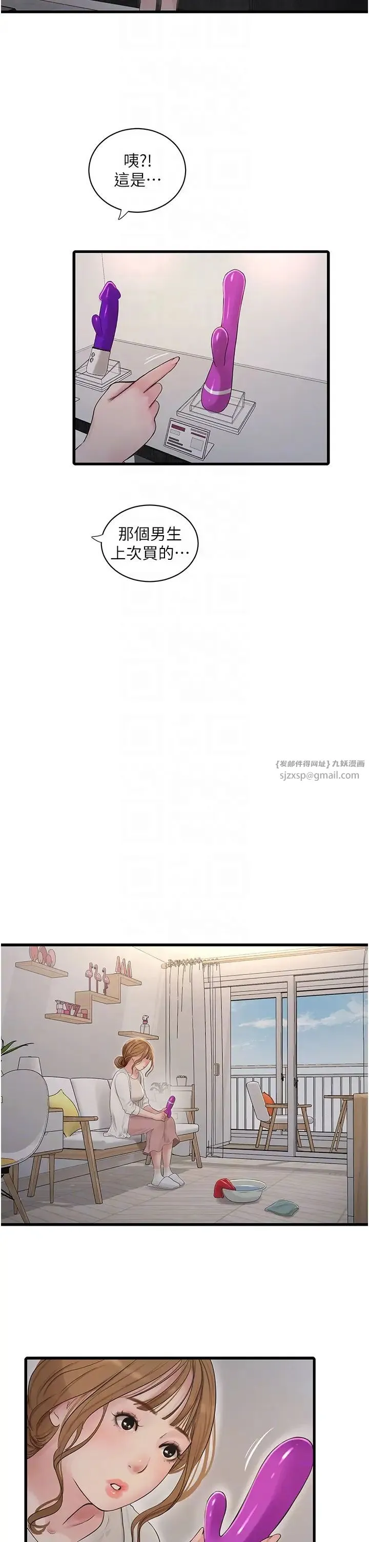 水电工日誌 第47話-欠疏通的深宮妒婦 第22页