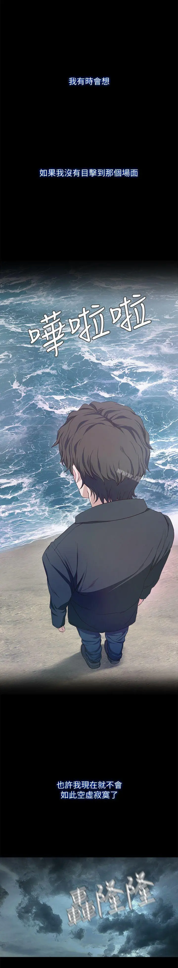 甜蜜假期 第1话-最深刻的背叛 第40页