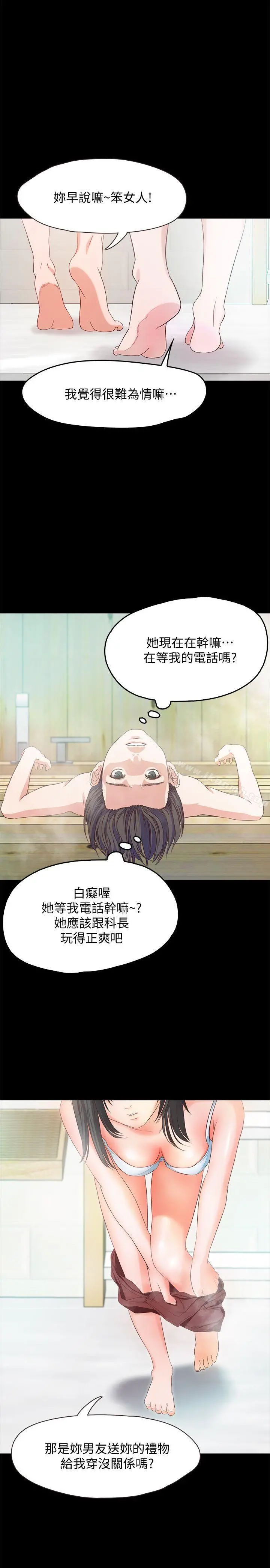 甜蜜假期 第1话-最深刻的背叛 第55页