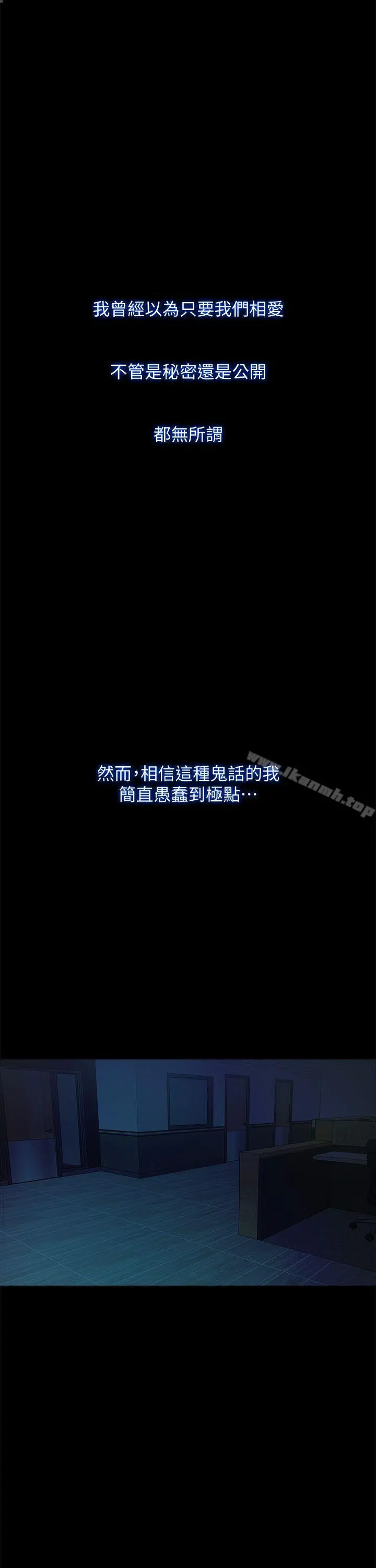 甜蜜假期 第1话-最深刻的背叛 第17页