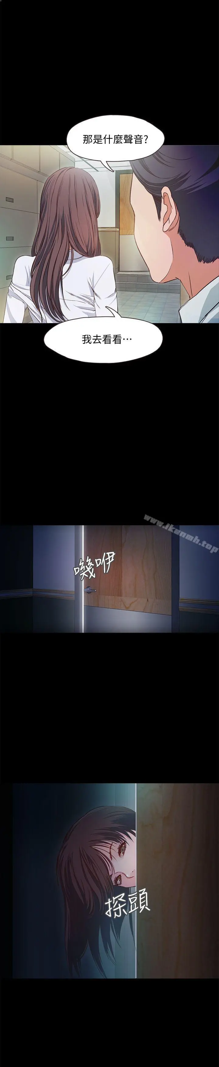 甜蜜假期 第1话-最深刻的背叛 第28页
