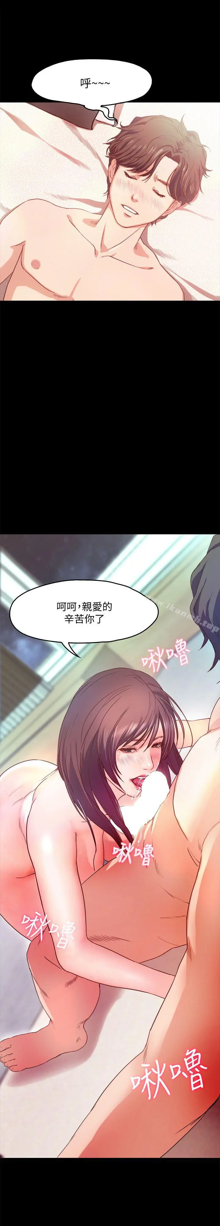 甜蜜假期 第1话-最深刻的背叛 第12页
