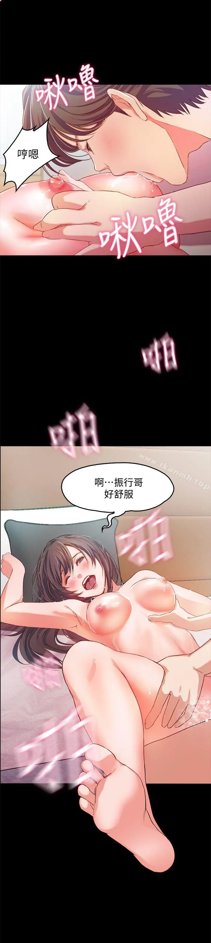 甜蜜假期 第1话-最深刻的背叛 第9页