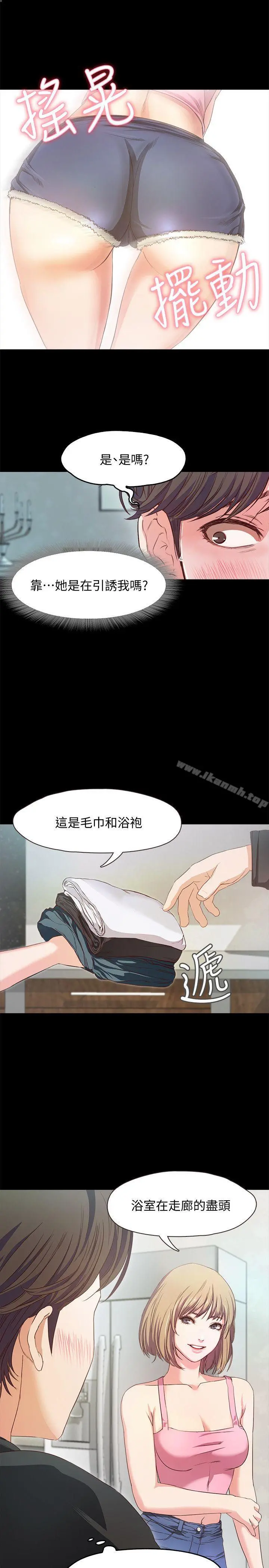 甜蜜假期 第1话-最深刻的背叛 第51页