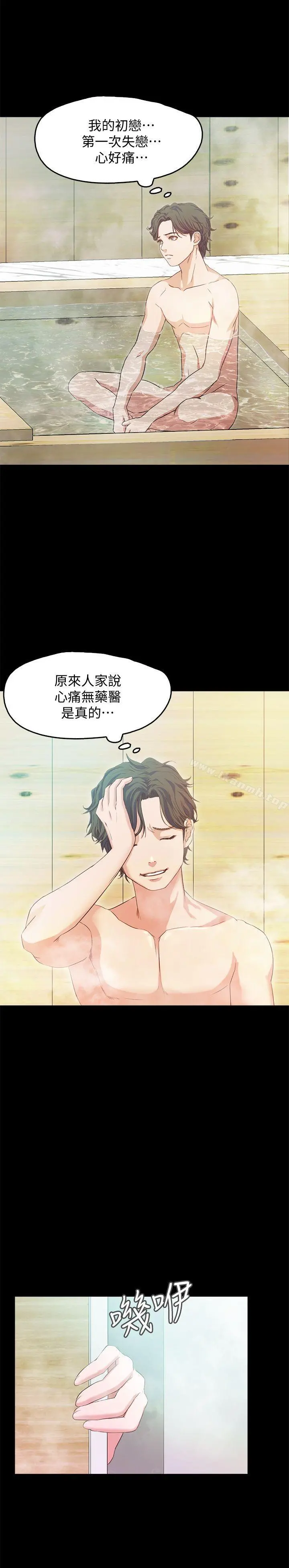 甜蜜假期 第1话-最深刻的背叛 第54页