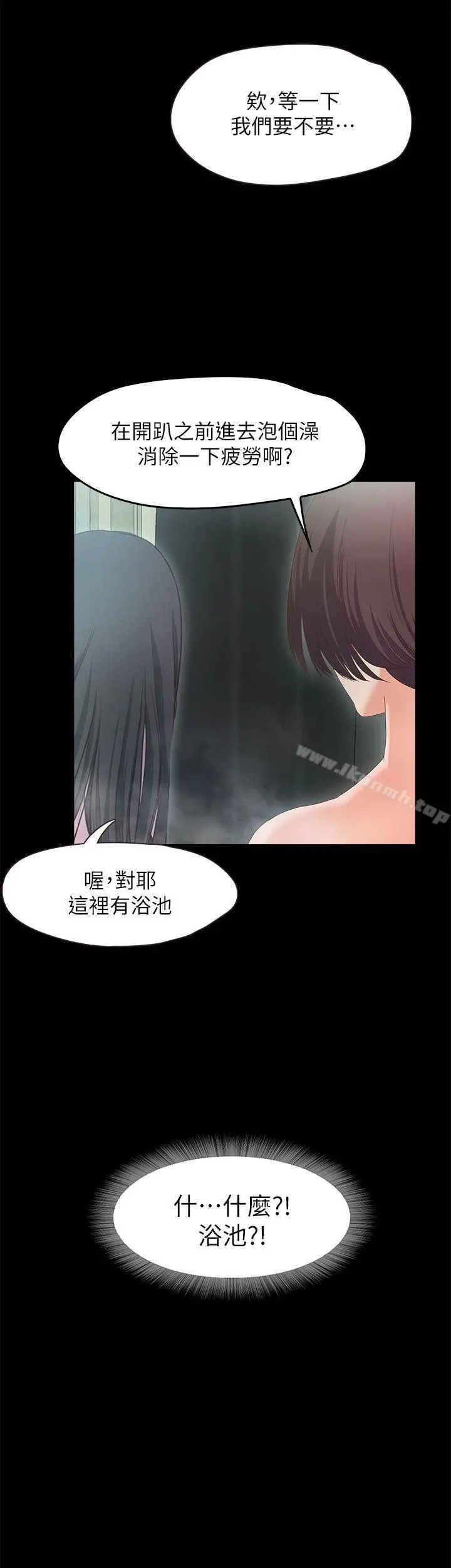 甜蜜假期 第1话-最深刻的背叛 第63页