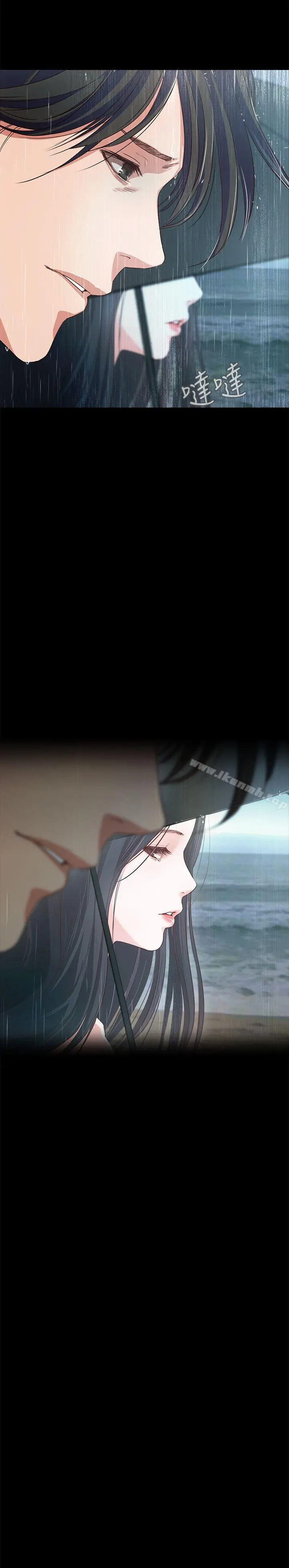 甜蜜假期 第1话-最深刻的背叛 第43页