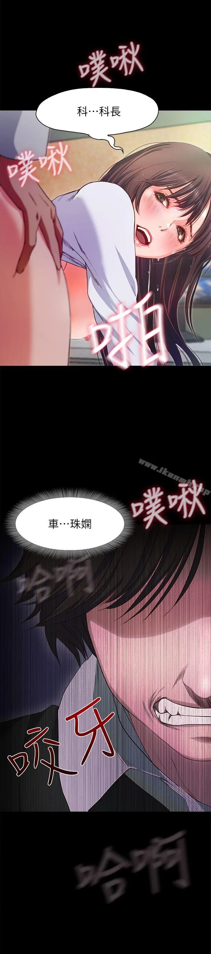 甜蜜假期 第1话-最深刻的背叛 第24页