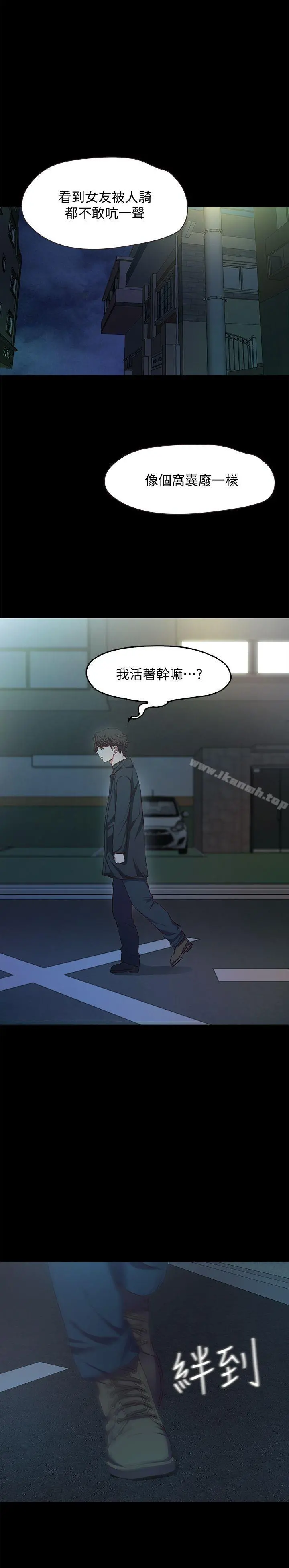 甜蜜假期 第1话-最深刻的背叛 第31页