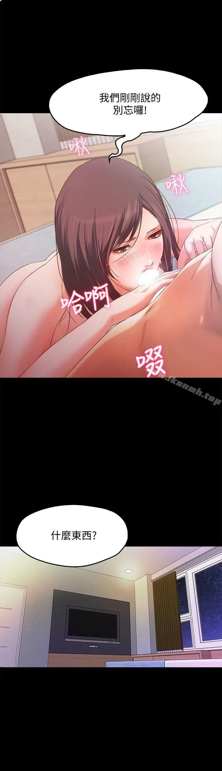 甜蜜假期 第1话-最深刻的背叛 第13页