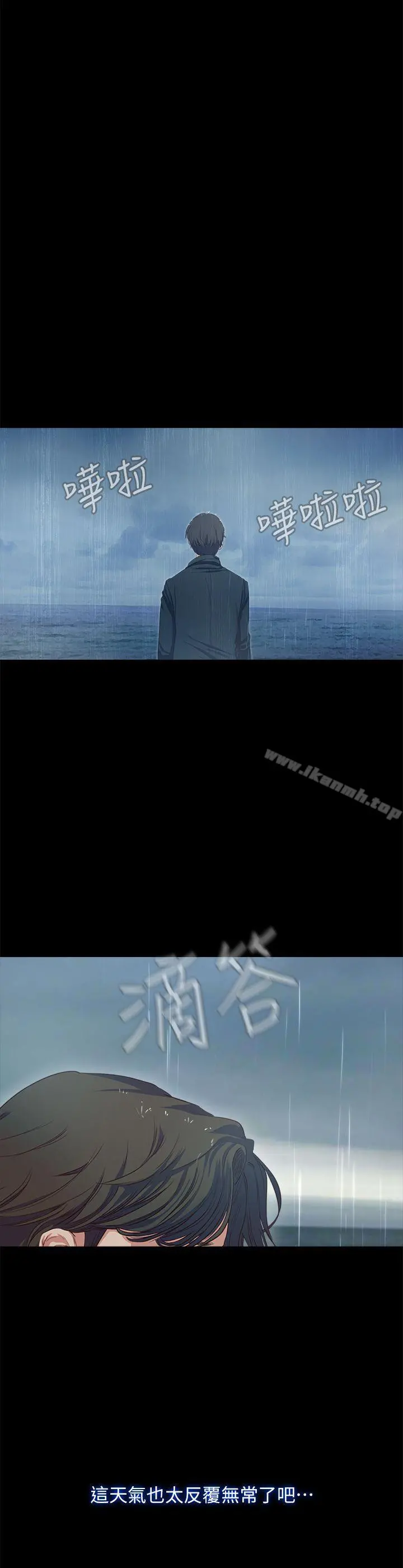 甜蜜假期 第1话-最深刻的背叛 第41页