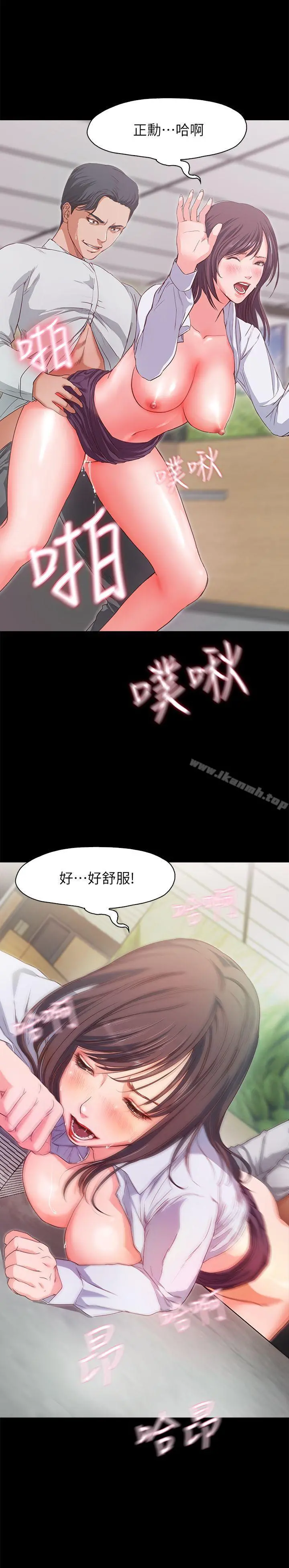 甜蜜假期 第1话-最深刻的背叛 第22页