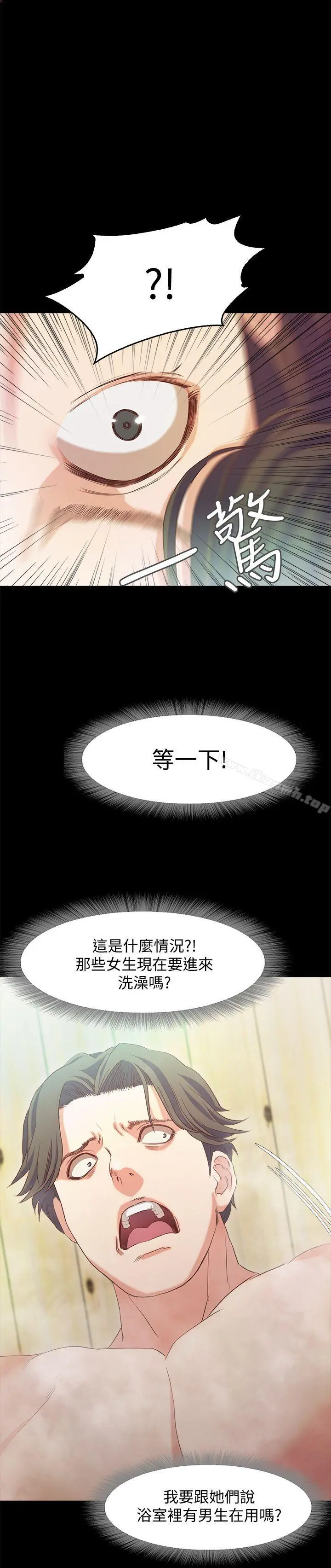 甜蜜假期 第1话-最深刻的背叛 第57页