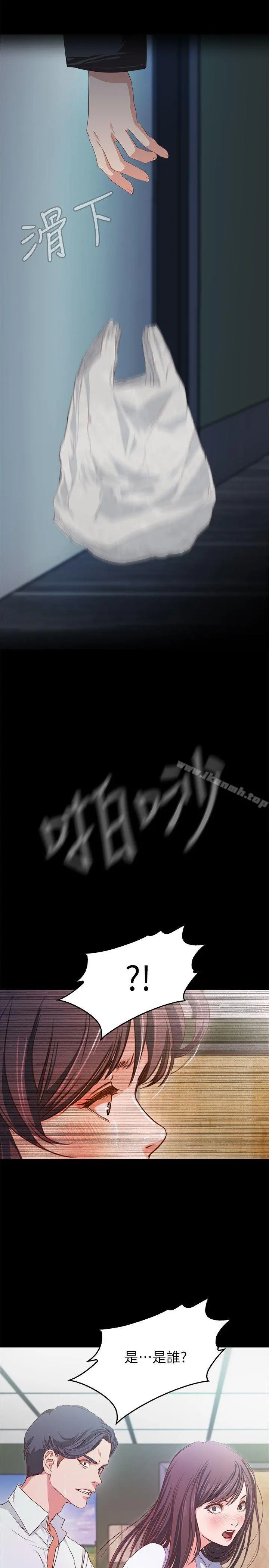 甜蜜假期 第1话-最深刻的背叛 第26页