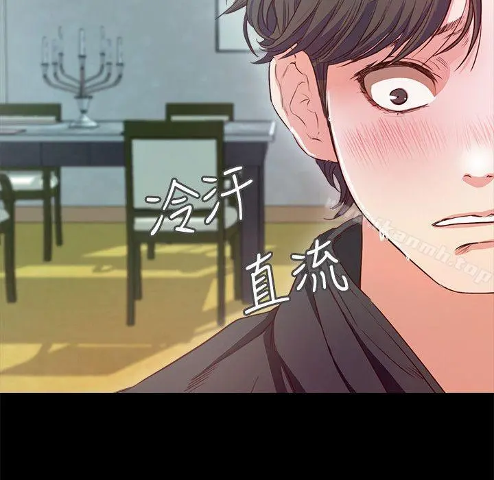 甜蜜假期 第1话-最深刻的背叛 第50页