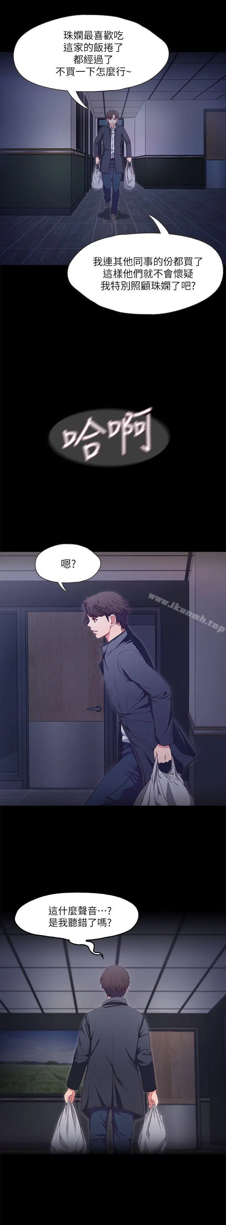 甜蜜假期 第1话-最深刻的背叛 第18页