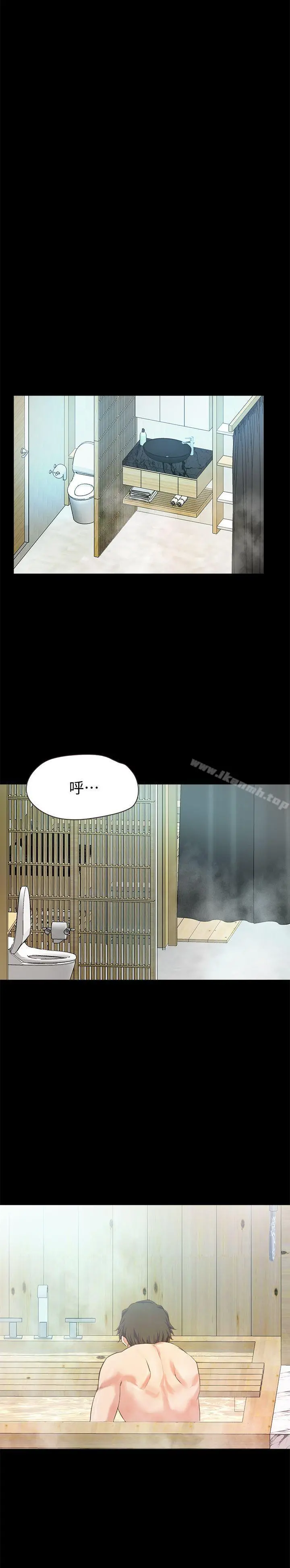 甜蜜假期 第1话-最深刻的背叛 第53页