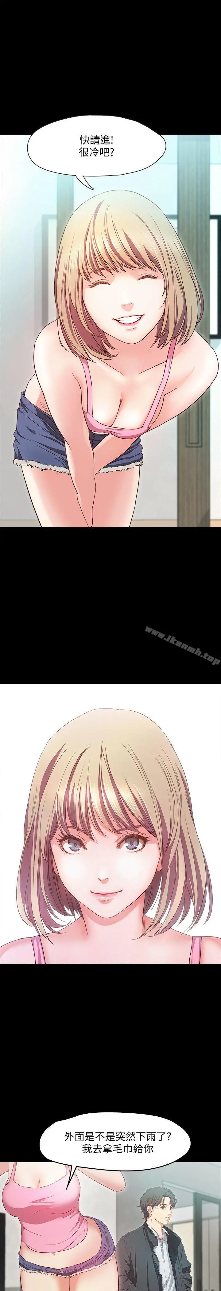 甜蜜假期 第1话-最深刻的背叛 第47页