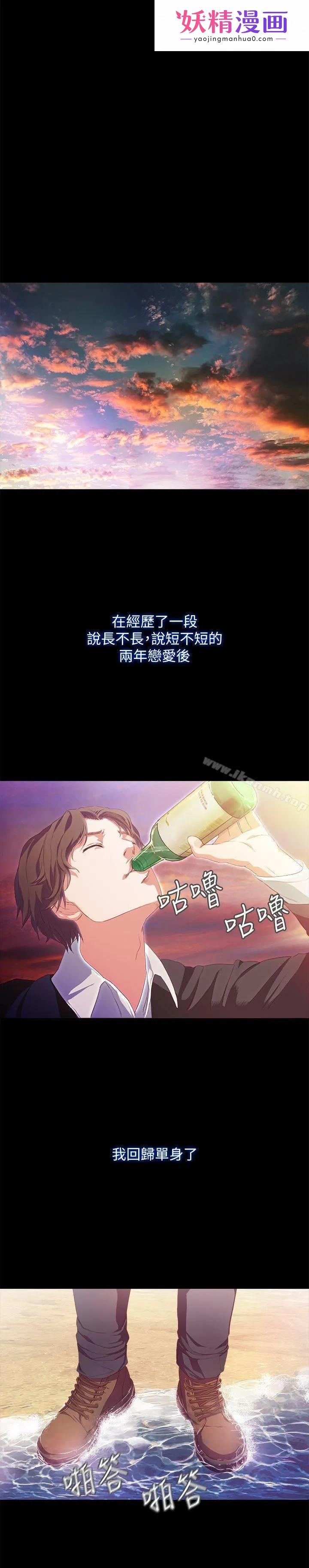 甜蜜假期 第1话-最深刻的背叛 第1页
