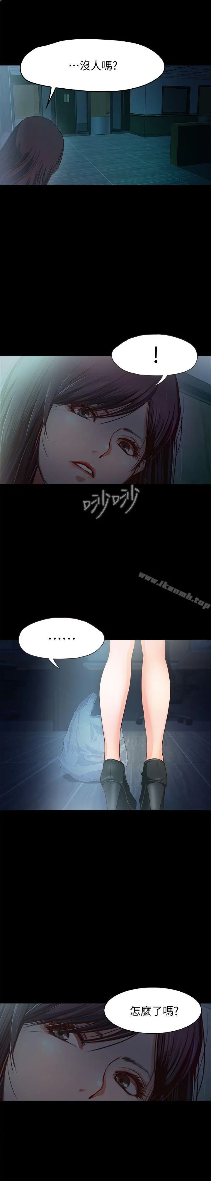 甜蜜假期 第1话-最深刻的背叛 第29页