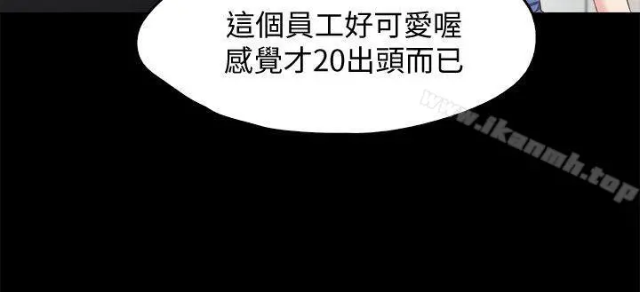 甜蜜假期 第1话-最深刻的背叛 第52页