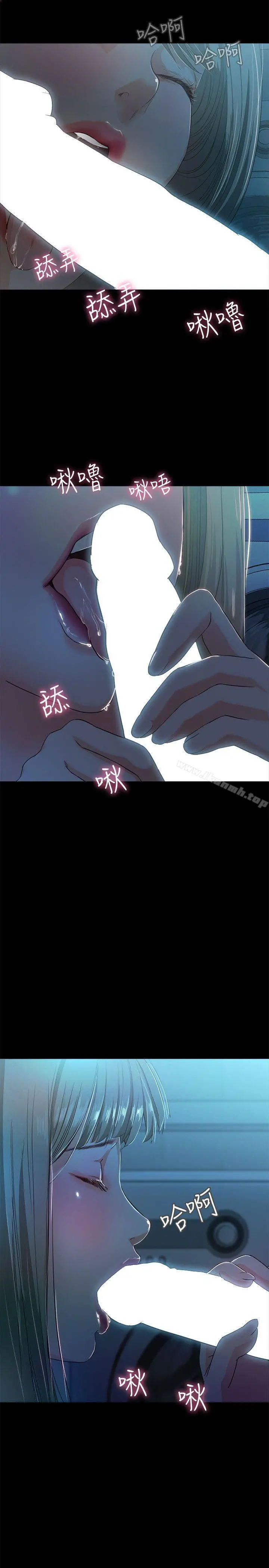 甜蜜假期 第2话-开趴后慾火焚身的她们 第59页
