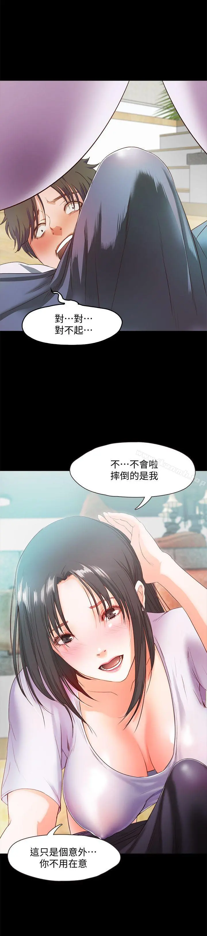 甜蜜假期 第2话-开趴后慾火焚身的她们 第45页