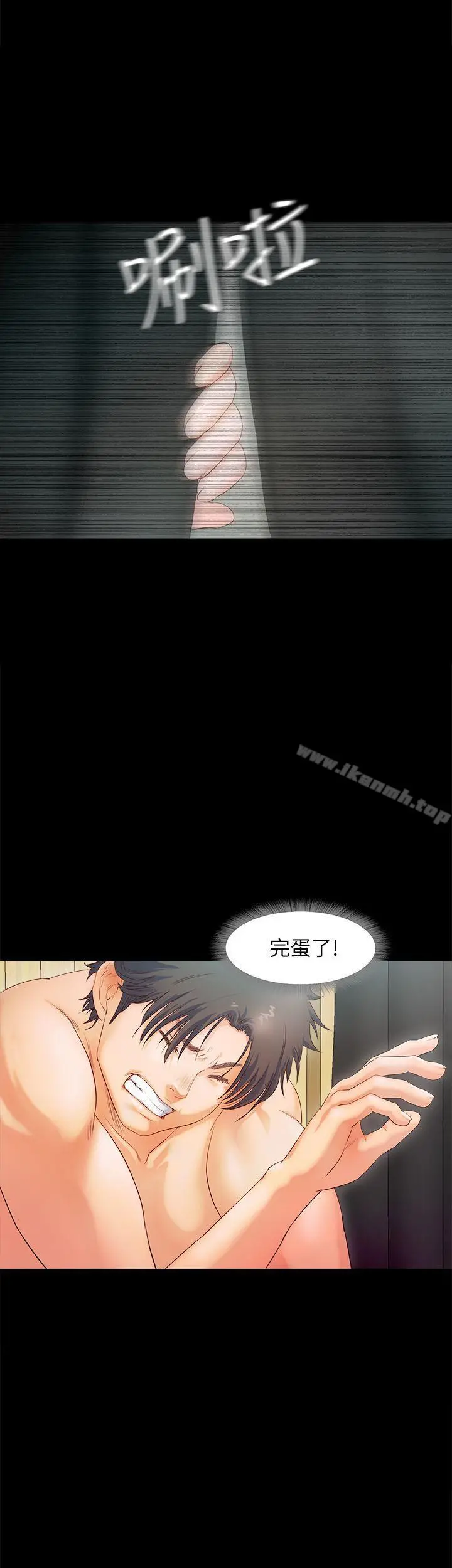 甜蜜假期 第2话-开趴后慾火焚身的她们 第12页