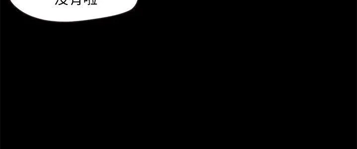 甜蜜假期 第2话-开趴后慾火焚身的她们 第32页