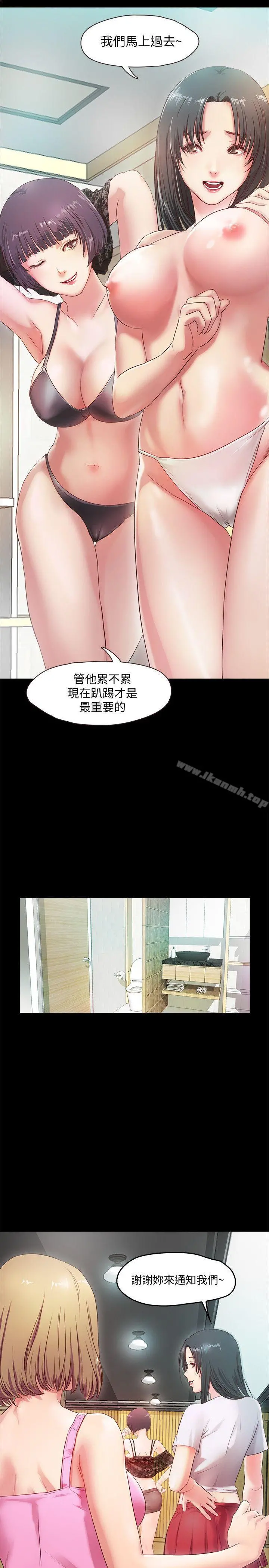 甜蜜假期 第2话-开趴后慾火焚身的她们 第15页