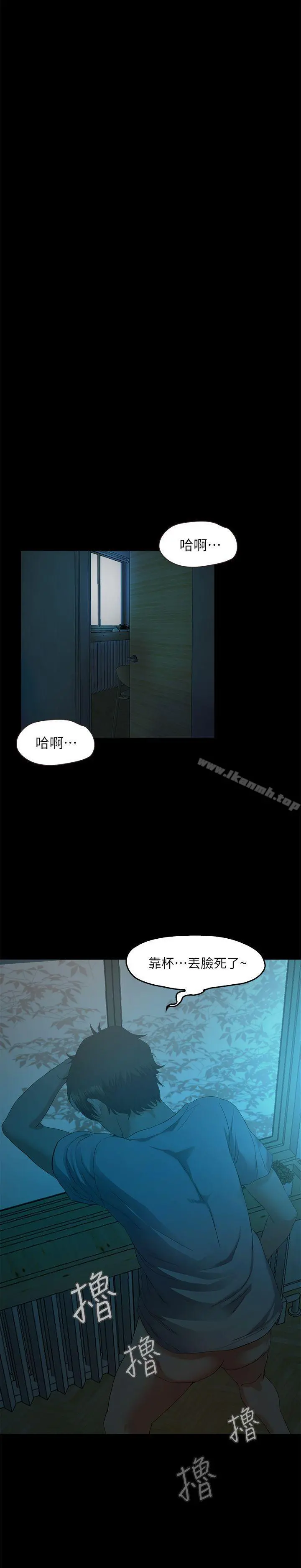 甜蜜假期 第2话-开趴后慾火焚身的她们 第47页