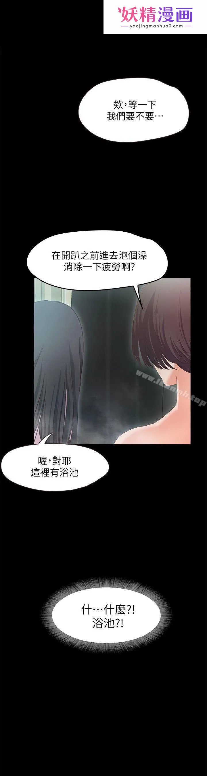 甜蜜假期 第2话-开趴后慾火焚身的她们 第1页
